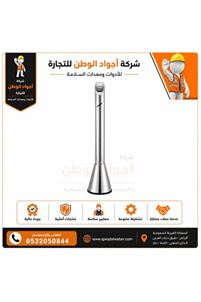 Ajwad alwatan طفاية سجائر فضي عمودي 120 سم