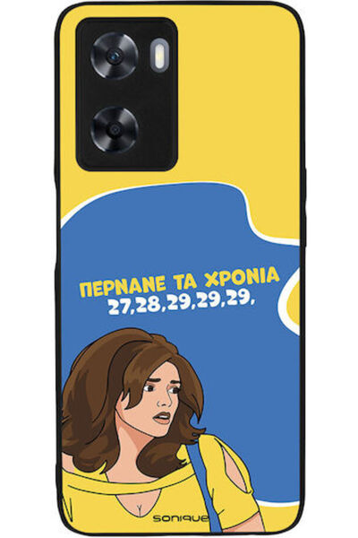 Other Θήκη Sonique Ελληνική Κουλτούρα Τηλεοπτική Σειρά OnePlus Nord N20 SE Ο ...
