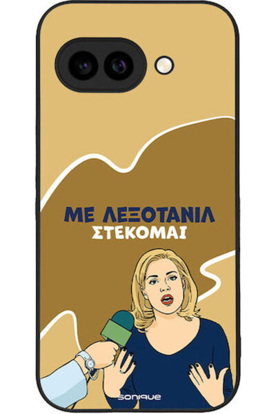 Other Θήκη Sonique Ελληνική Κουλτούρα Τηλεοπτική Σειρά Google Pixel 9a 5g Lex...