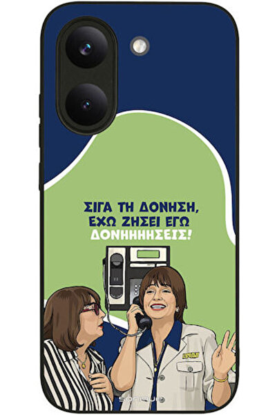 Other Θήκη Sonique Ελληνική Κουλτούρα Τηλεοπτική Σειρά Xiaomi Poco X8 Pro 5G ...