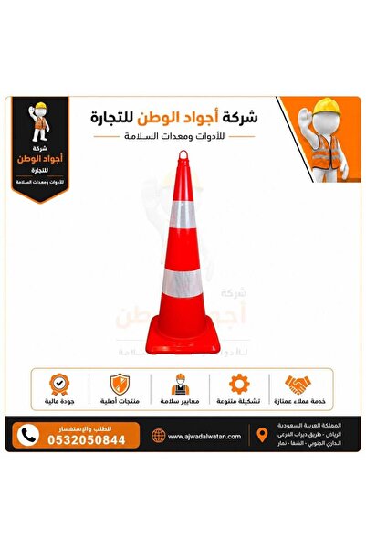 Ajwad alwatan Turkish Reflective Anti-Breakage Orange Reflector 90 cm