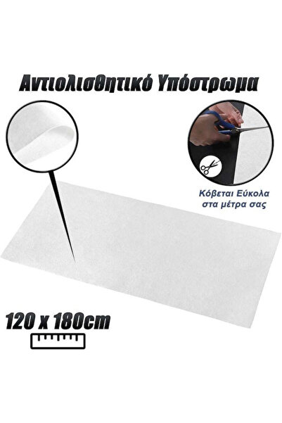 OEM Αντιολισθητικό για Χαλιά 0123.035 1 τεμάχιο