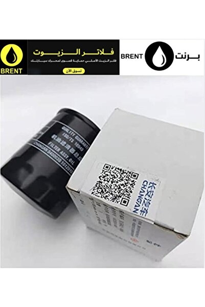 CHANGAN Original Gasoline Engine Car Vehicle Automotive Oil Filter 1115002-10...