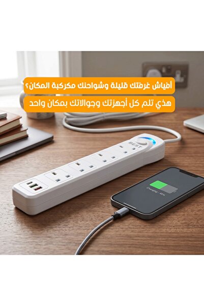 Primo Plus BEST BT-5105U Power Strip - 5 Meters and 1700W Power