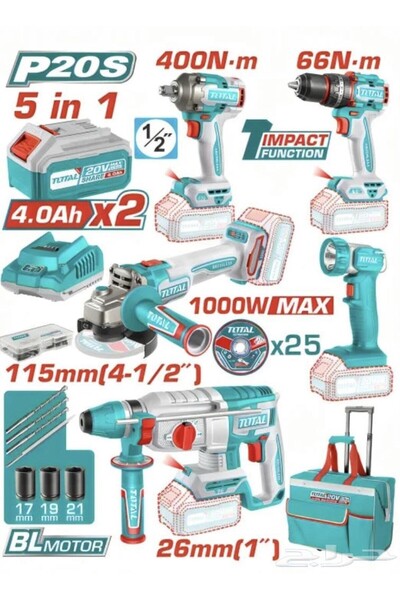 MHU Total Battery Offer Kit 5 Pieces