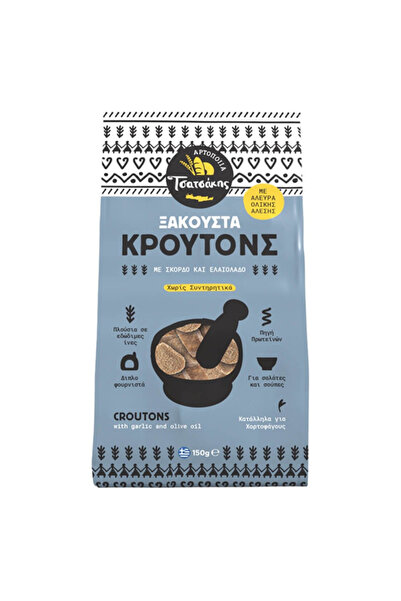 TSATSAKIS ΤΣΑΤΣΑΚΗΣ ΚΡΟΥΤΟΝ 150gr. - (ΕΛAΙΟΛΑΔΟ ΚΑΙ ΣΚΟΡΔΟ)
