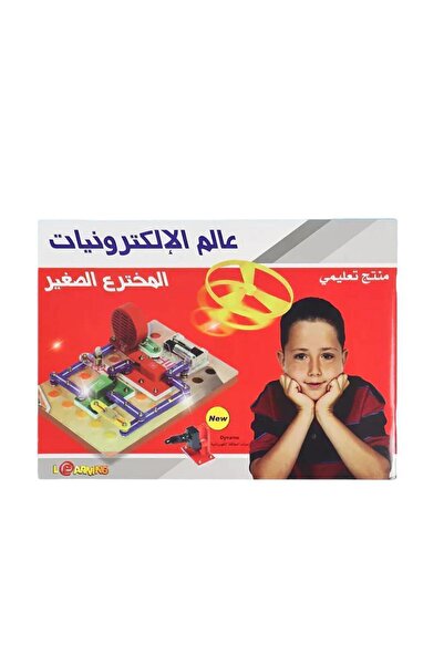 BOOKKIDS عالم الإلكترونيات (المخترع الصغير)