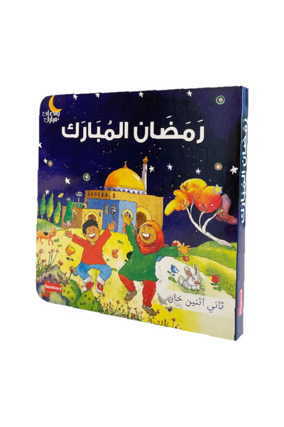 NOVEL Ramadan mubarak | children's book cartoon picture book with attractive ...