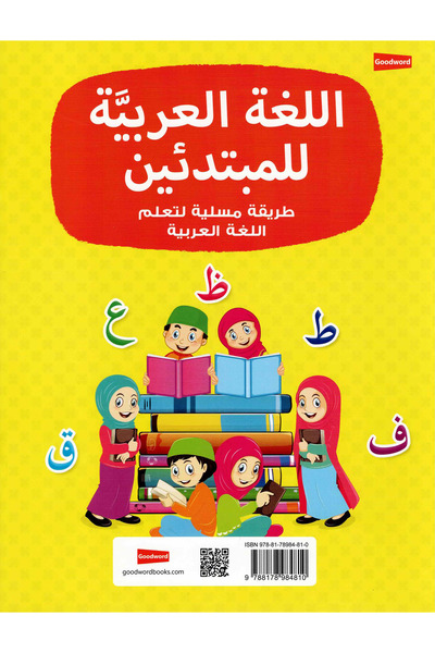NOVEL Arabic language for beginners | learn letters, reading, writing and bas...