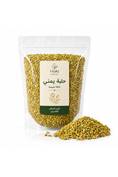 zhrana حلبة يمنية طبيعية 500 جرام
