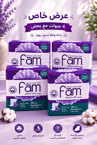 FAM عرض فام فوط صحية | 4 × 30 فوطة | حماية يومية وامتصاص عالي - Sanitary Pads...