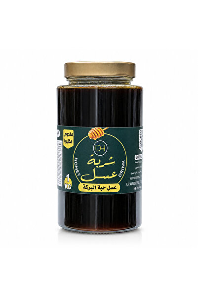 sharbat asal عسل حبة البركة الطبيعي من شربة عسل - 1 كيلو