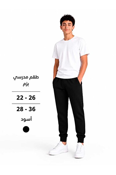 COUNTRY FASHION طقم مدرسي