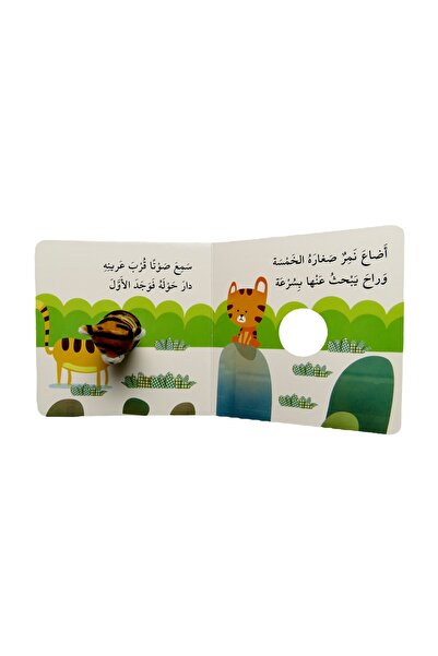 world accessories سلسلة إصبع الدمى المتحركة ( نمور والأرقام ) - مناسب للأعمار...
