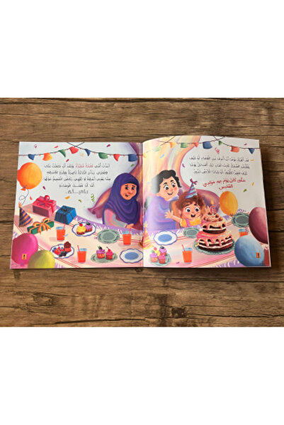 thereaderchild غرفة أمي السرية