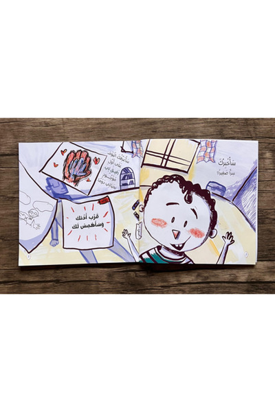 thereaderchild عندما اكتشف يوسف الكنز