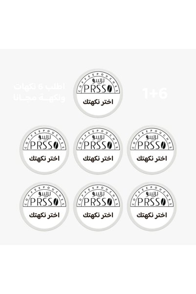 Presso Coffee مجموعة أظرف قهوة برسو الشاملة 6علب في كل علبه 18 ظرف بجميع النكهات