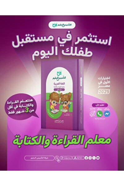 Book معلم قراءة وكتابة مهتم بالأساسيات للمراحل الابتدائية الأولى والثانية وال...