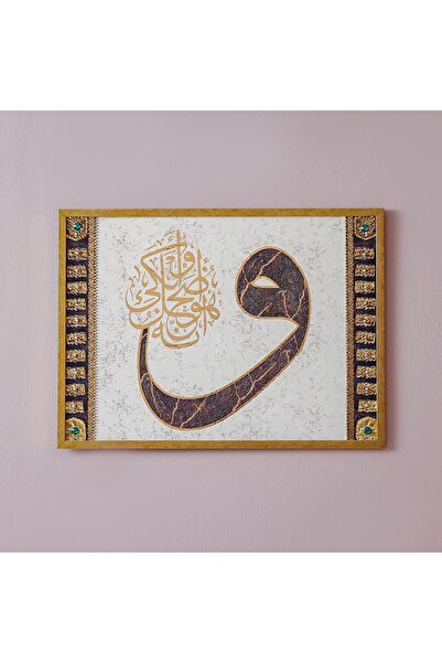 ZEHRA Quranic Verse 3 55 X 75 X 3Cm Canvas Wall Art