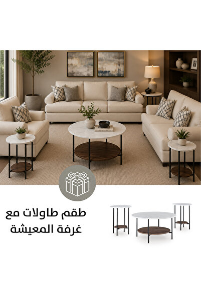 Roots Furniture طقم غرفة معيشة أنيق بلون أبيض فاتح مع طاولة مجانية تتكون من 3...
