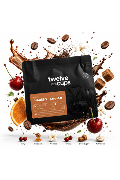 12Cups حبوب قهوة إثيوبية جوجي هاديسو المميزة 250 جرام