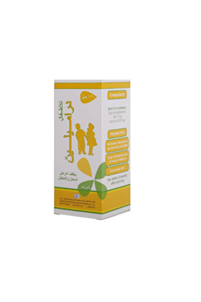 Dramamine شراب للأطفال 120 مل