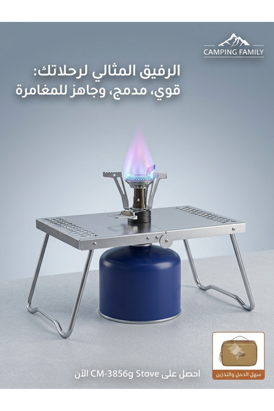 CAMPING FAMILY Foldable Camping Stove