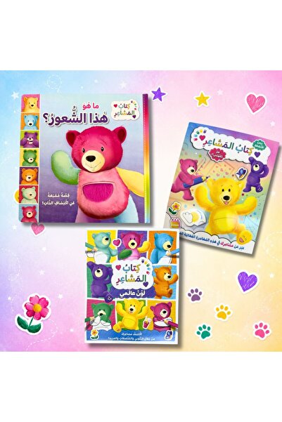 creative ideas Poetry Book Set, What Is This Feeling? : 3 Books