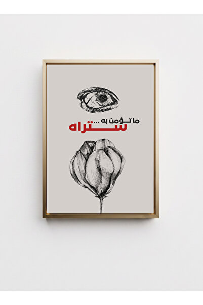 LOWHA Canvas Wall Art Stretched Over Wooden Frame with Gold Floating Frame Fe...