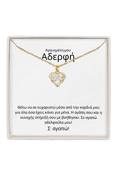 The Jewel Heart Κολιέ True Love Χρυσό, Ανοξείδωτο Ατσάλι, Επιχρυσωμένο 18Κ, μ...