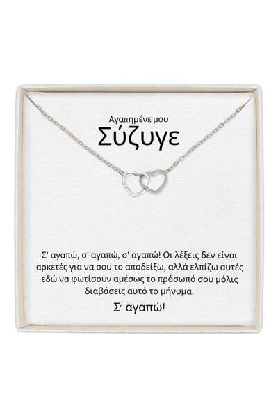 The Jewel Heart Κολιέ Soulmate Spark Ασημί, Ανοξείδωτο Ατσάλι, με Μήνυμα - Δώ...