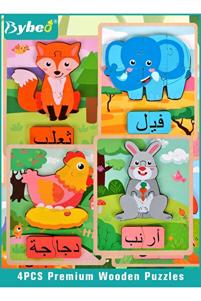 BYBEO 4 PCS Wooden Jigsaw Puzzles, Toddler Early Educational Toy, Animal Cogn...