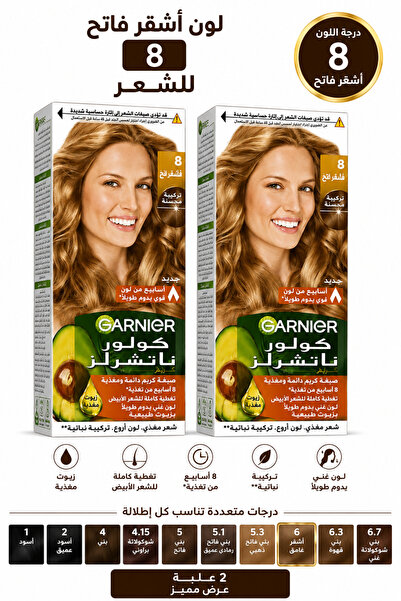 Garnier صبغة شعر غارنييه كولور ناتشرلز رقم 8 أشقر فاتح – صبغة شعر أشقر فاتح –...