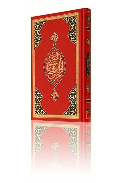 Hayrat Neşriyat Hafız Boy Büyük Cevşen mh0009