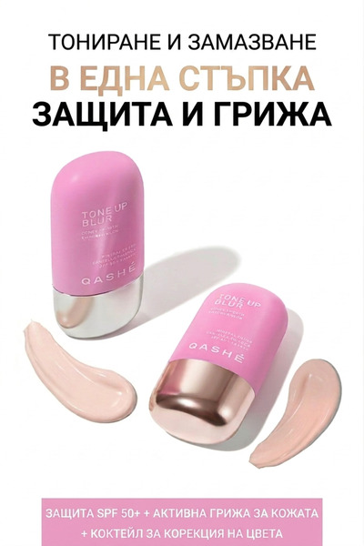 QASHE Cosmetic BB крем Qashé Tonal Equalizer лек SPF 50+ PA++++