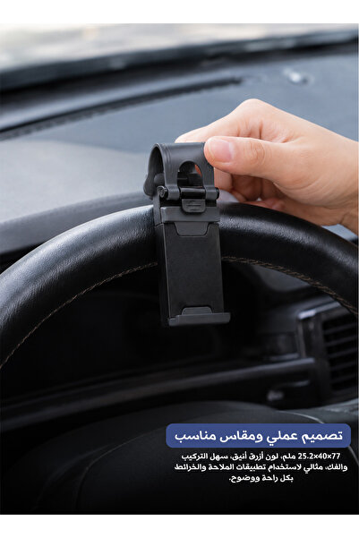 Yallabena Car Steering Wheel Mobile Phone Holder - Anti-Slip Silicone Mount (...