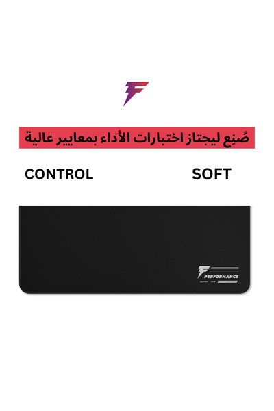 Forcex لوحة ماوس ناعمة للتحكم في الأداء من بورون - لوحة ماوس للألعاب مصنوعة من مواد يابانية، تحكم متوازن وسطح ناعم - سمك 4 مم - (50 سم * 50 سم)