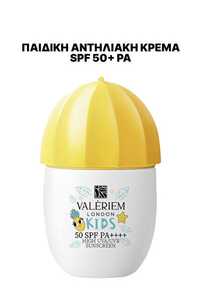 VALERİEM LONDON Παιδική Αντηλιακή Λοσιόν με 50 SPF – Συσκευασία Umbrella 50 ml