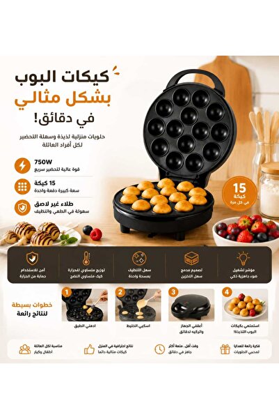 SOKANY SK-08011 Cake Pop Maker Black 14 Hole Non Stick Electric Cake Ball Mak...