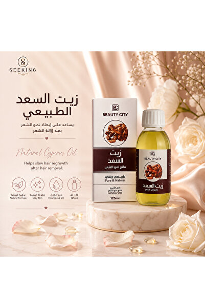 SEEKING2001 Sude Oil 125ml – Skin Care Oil That Helps Reduce the Appearance o...