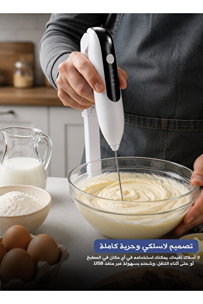Generic خفاقة بيض كهربائية لاسلكية بيضاء قابلة لإعادة الشحن، خفاقة يدوية لرغو...