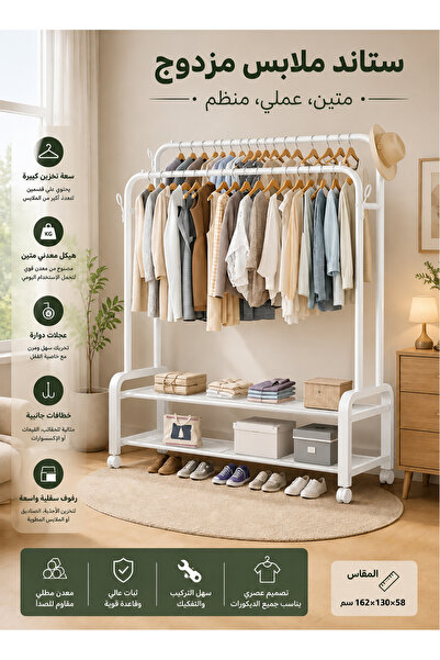 Cady One Double Layer Metal Clothes Rack with Wheels, 2 Shelf Clothes Organiz...