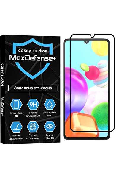 Casey Studios Samsung Galaxy A41 Стъклен протектор, 3D пълно покритие, HD, ус...