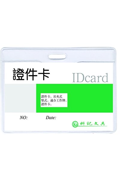 Kejea Buzunar PVC, pentru ID carduri, 95x58mm, orizontal, 10 buc/set, - cristal