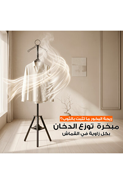 Primo Plus حامل بخور حديدي عصري للمنزل بارتفاع 175 سم