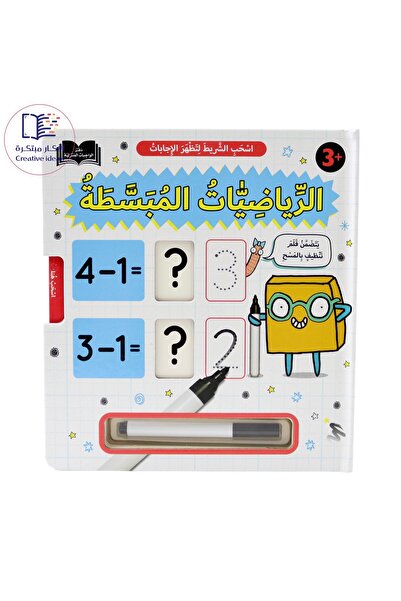 world accessories الرياضيات المبسطة - اسحب الشريط لتظهر الإجابات