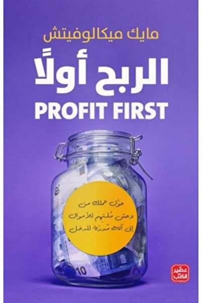 darshion الربح أولا النسخة الأصلية