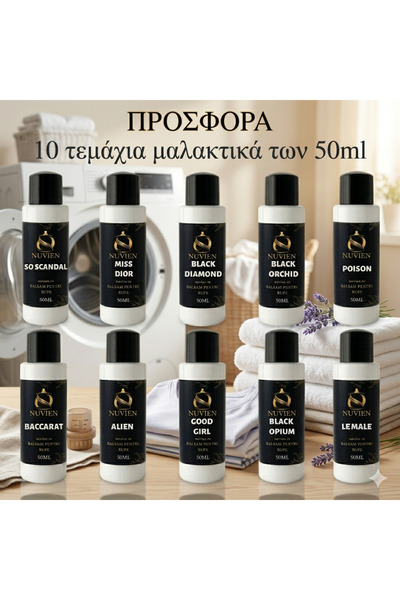 Nuvien Το Απόλυτο Σετ Αρωματικής Εμπειρίας (10 x 50ml)