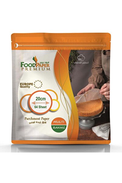 Food Paper ورق خبز أوروبي دائري 20 سم - 64 ورقة |   عبوة من قطعتين |   ممتاز