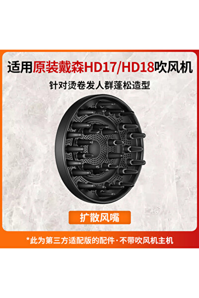 Choice4 VIOLET/紫罗兰 Suitable for Dyson Hair Dryer Drying Cover Hd17 Anti-Flyaw...